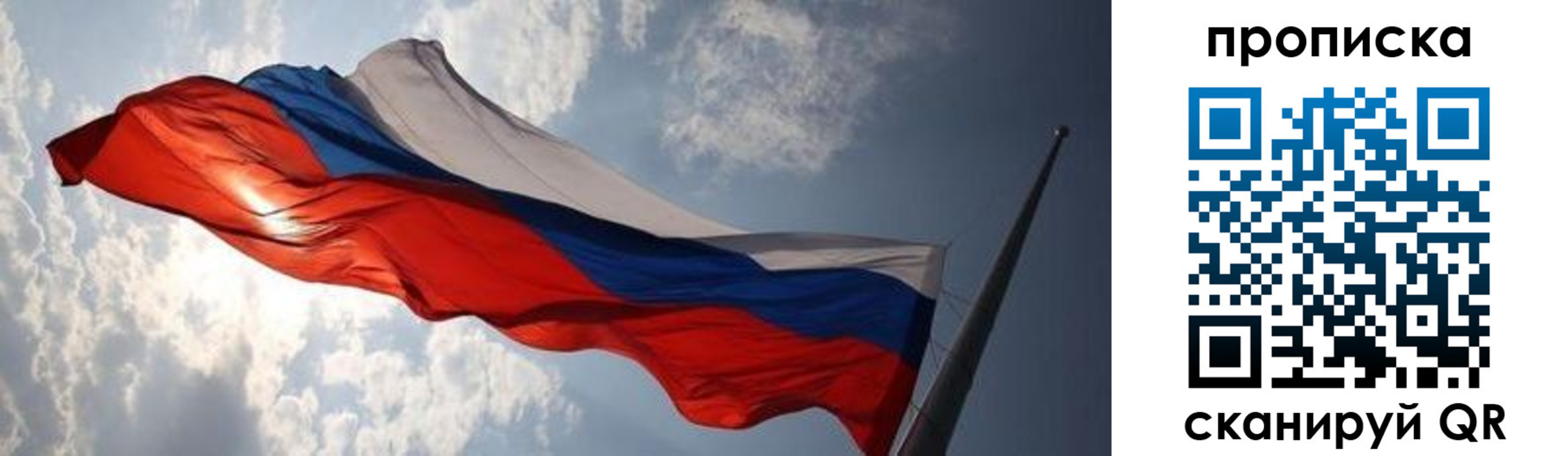 прописка штамп в Ряжске