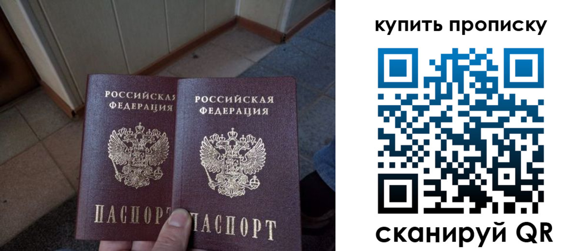 купить прописку в Ряжске