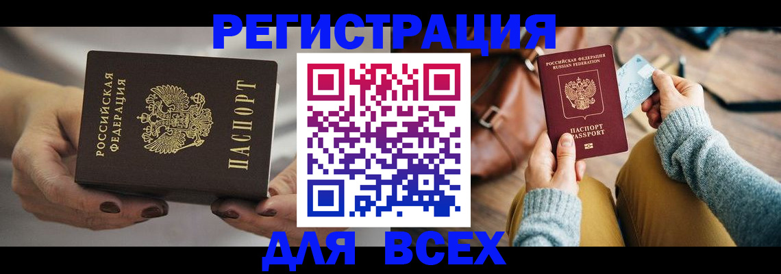 временная регистрация законно в Ряжске