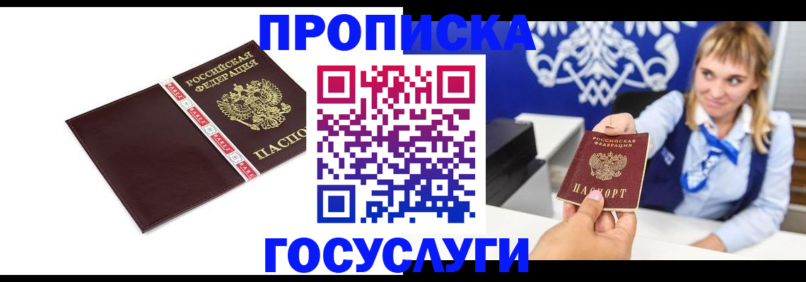 временная регистрация госуслуги в Ряжске