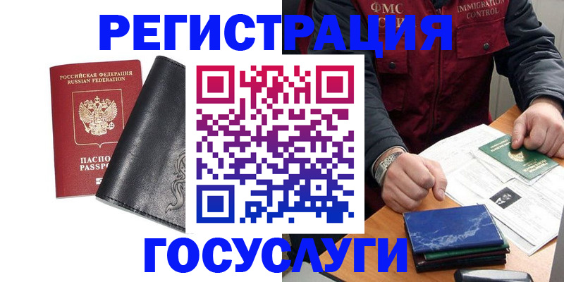 прописка для военкомата в Ряжске